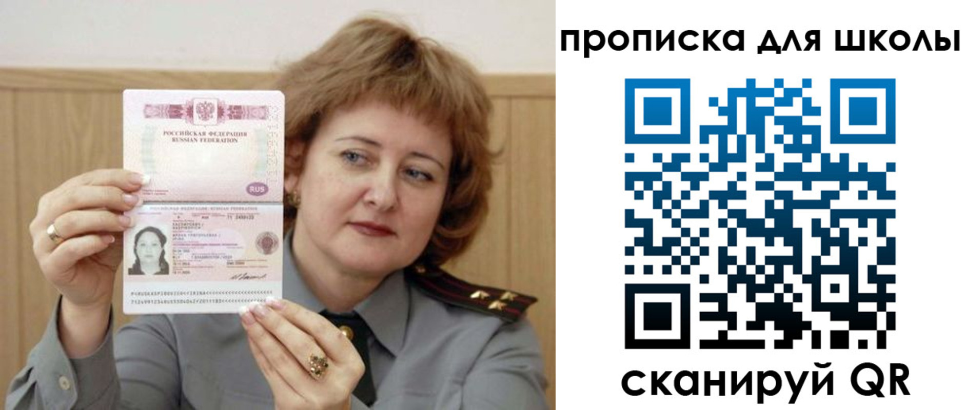 временная регистрация недорого в Соколе