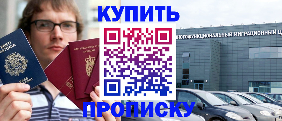 временная регистрация адрес в Соколе