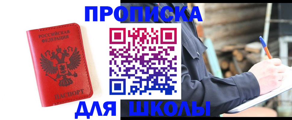 временная регистрация для всех в Соколе
