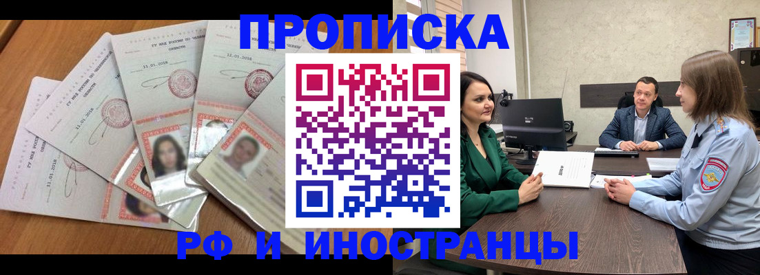 регистрация в Соколе